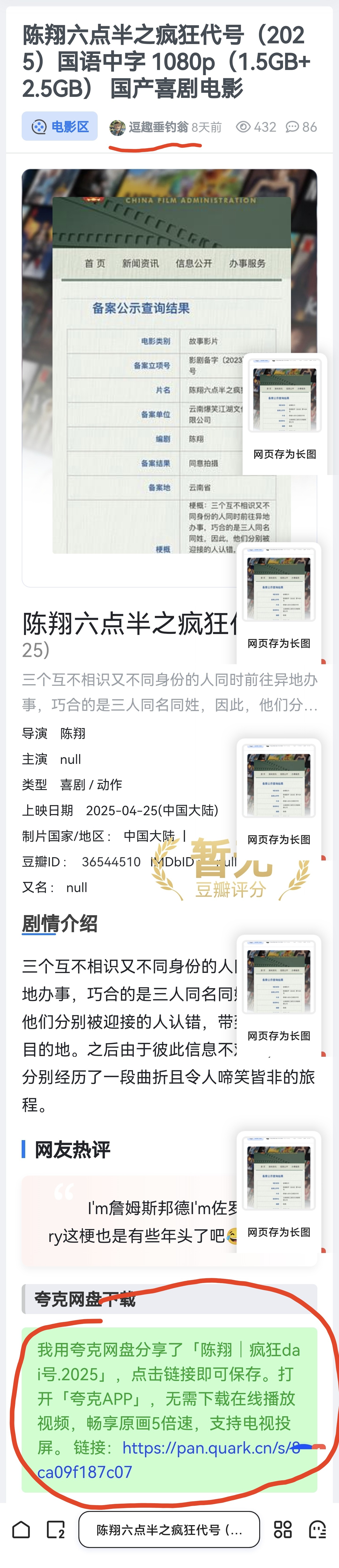 夸父资源社2025年近期关于发帖问题作出的一些小调整！！望周知