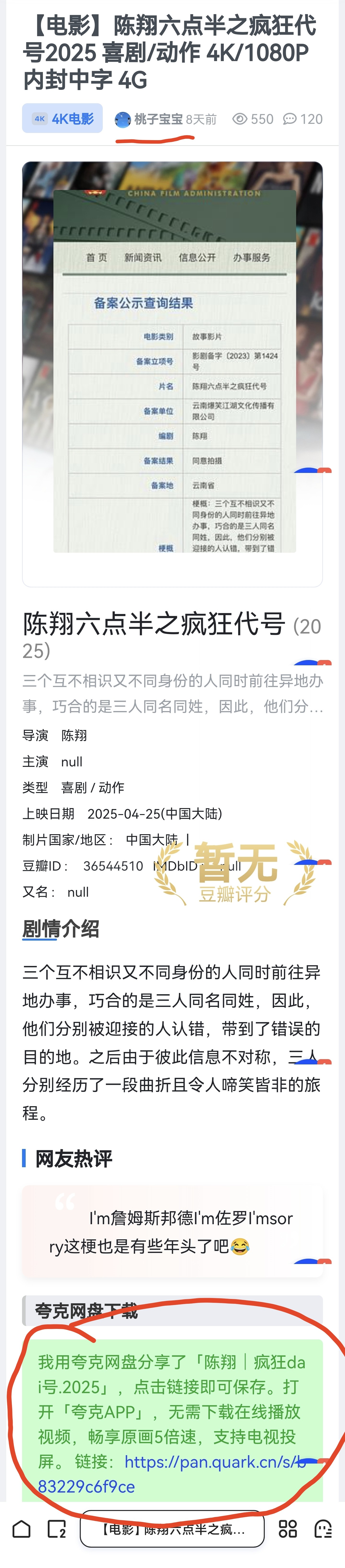 夸父资源社2025年近期关于发帖问题作出的一些小调整！！望周知