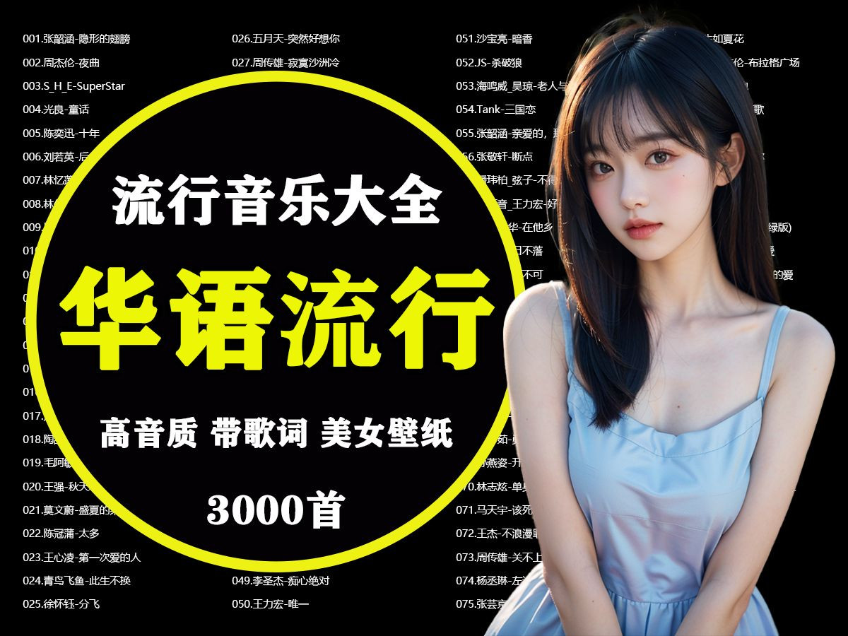 高品质无损发烧音乐900G大容量，母带级别