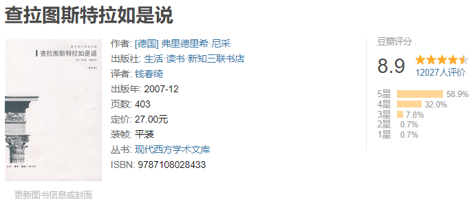 尼采著作集九册 作者：【德】弗里德里希·尼采【EPUB 格式】【5.48M】
