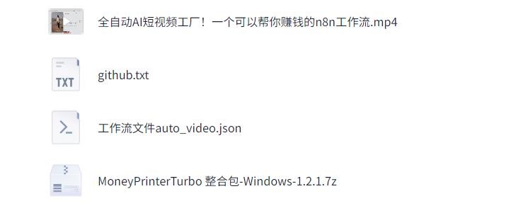 全自动AI短视频工厂!一个可以帮你赚钱的n8n工作流 777.9M
