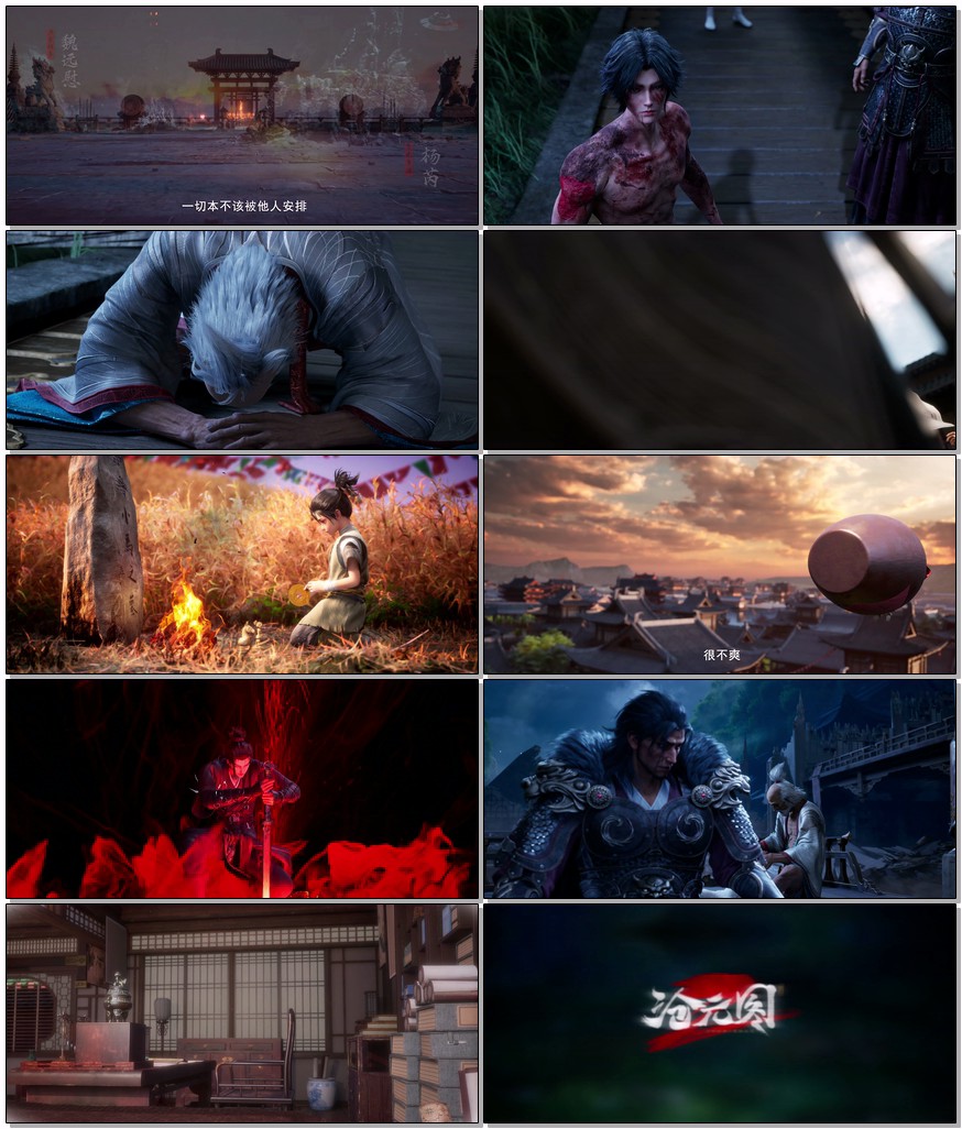    [沧元图 第二季]   [更至53集]   [WEB-MKV/1G]   [国语中字]   [4K]   [2025]