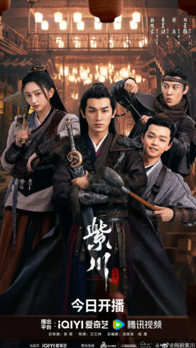  [紫川之光明王] [更新至06集] [2025 杨旭文/刘宇宁 热剧] [国语中字] [4K/1.4GB]
