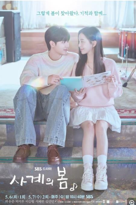    [四季之春]   [更新至第2集]   [2025韩国爱情剧]   [韩语中字]   [1080P/2.3GB]   [何有俊/朴持厚/李承協]