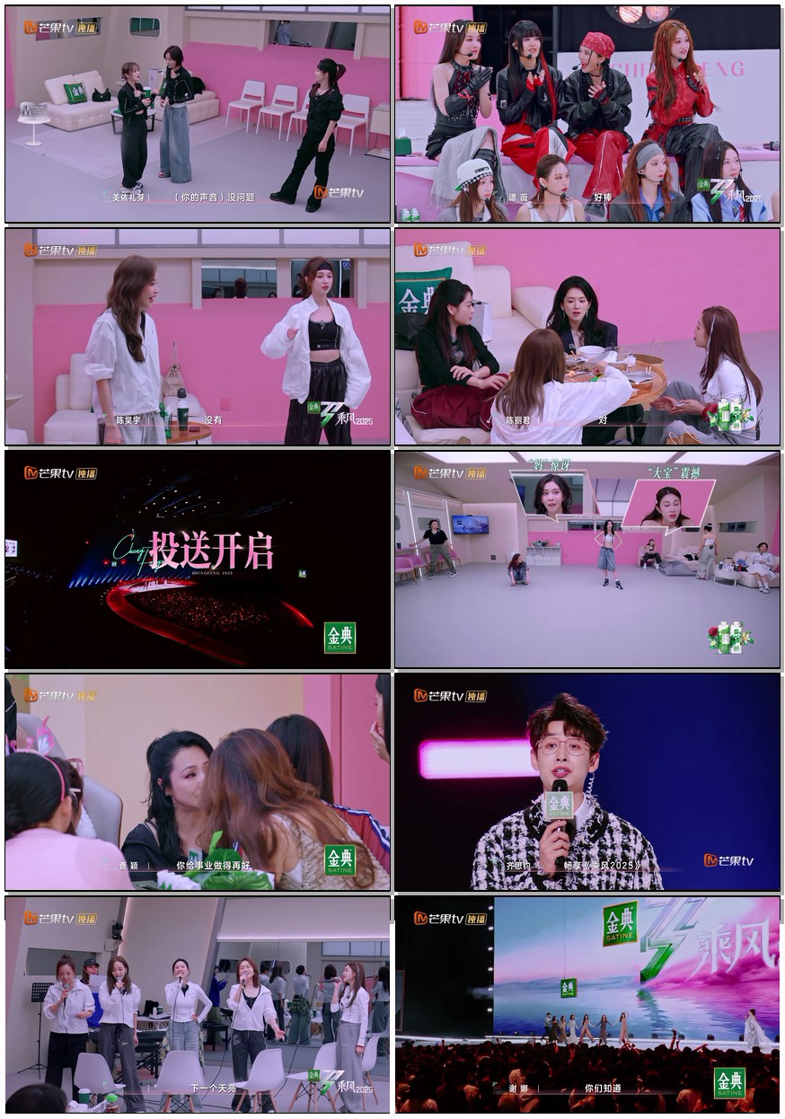            [乘风破浪的姐姐]           [更新至5.10]           [2025最火综艺]           [叶童/曹颖/王珞丹/江一燕]           [国语中字]           [1080P/2GB]