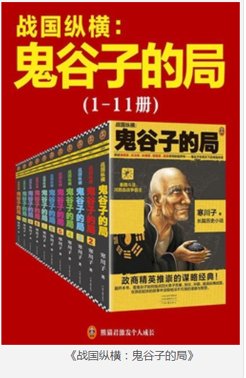 《战国纵横：鬼谷子的局》谋略家、兵法家、纵横家、阴阳家、道家共同的祖师爷 [pdf.azw3.epub] []25MB