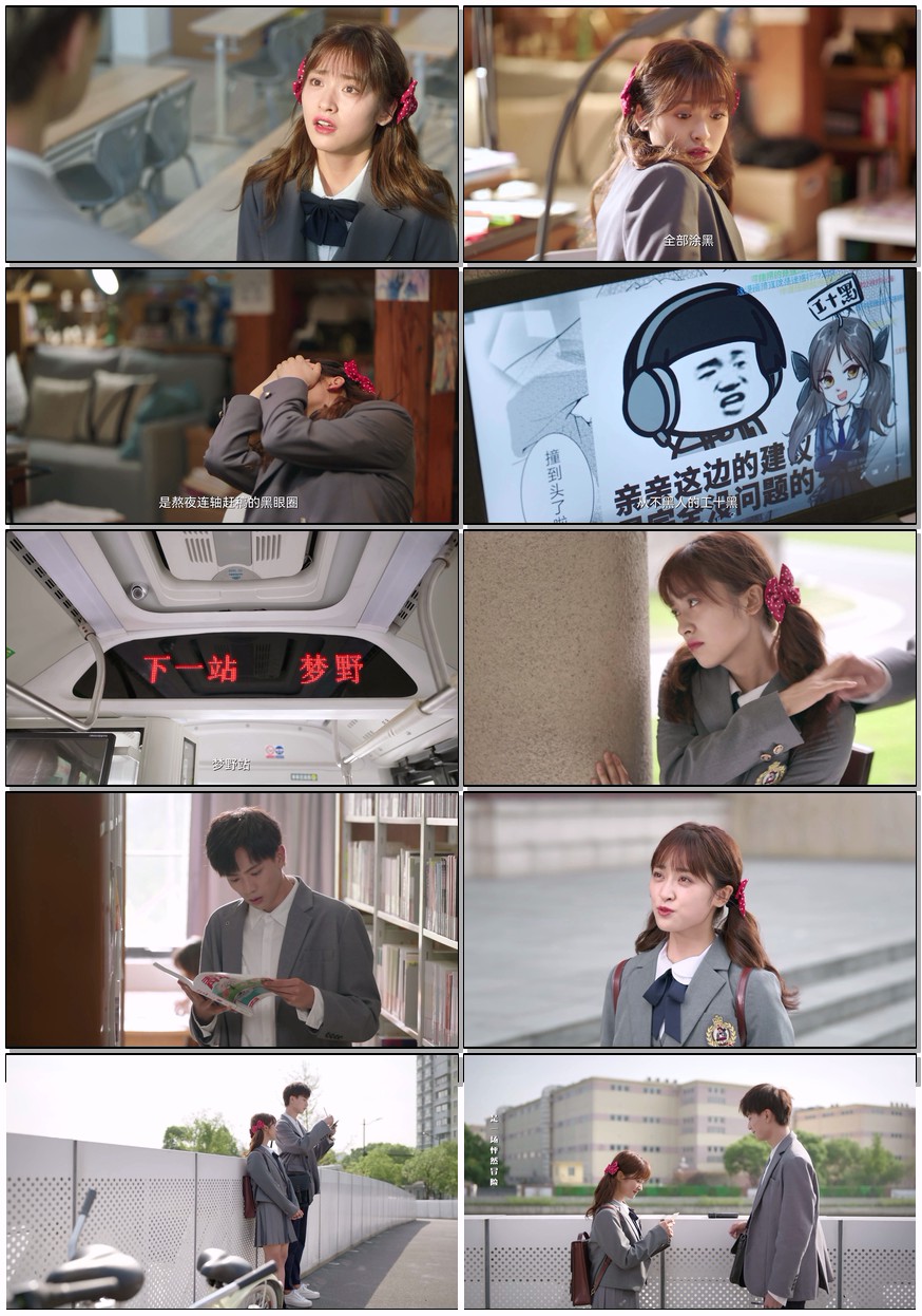        [开画！少女 漫]       [第1-6集]       [2025年热剧 沈月/王敬轩]       [国语中字]       [4K/1GB]       [漫改剧]