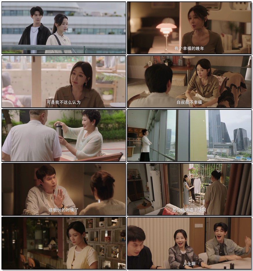      [成家]     [全36集]     [秦岚 艾伦热剧]     [2025最新热剧]     [国语中字]     [1080P/9G]