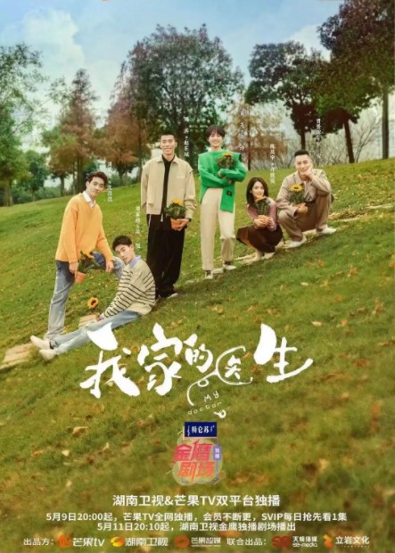       [我家的医生]      [更新至第10集]      [2025周游/黄尧 新剧]      [国语中字]      [1080P/1.2GB]