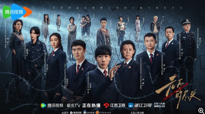           [无尽的尽头]          [全24集]          [任素汐/高伟光]          [国语中字]          [2025最新犯罪剧]          [1080P]          [6G]