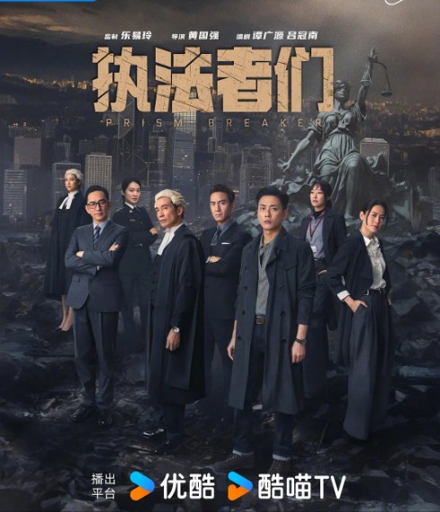                        [执法者们]                       [更新至第4集]                       [2025陈豪/马国明/黄宗泽]                       [国粤双语中字]                       [4K/1.2GB]                       [廉政公署 警队 律政司]