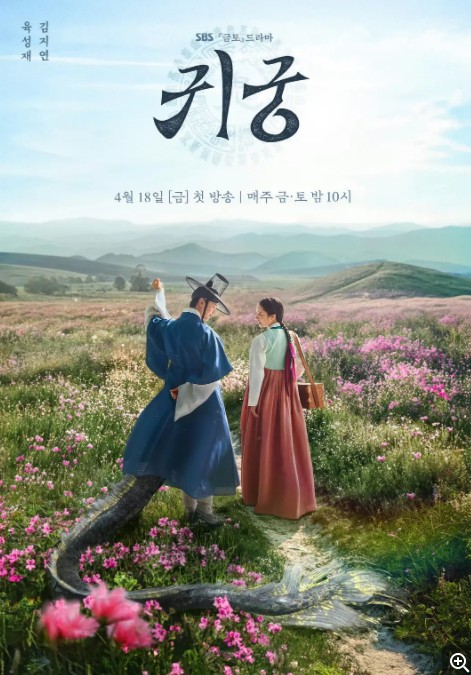      [鬼宫]     [更新至第10集]     [2025陆星材/金知妍 韩国新剧]     [韩语中字]     [1080P/1GB/Viu版]