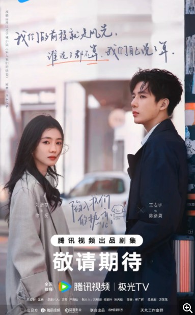    [陷入我们的热恋]   [更新至第4集]   [2025刘浩存/王安宇]   [国语中字]   [4K/700MB]