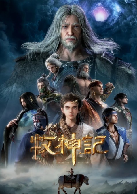      [牧神记]     [1-29集]     [2024国漫]     [国语中字]     [4K/高码率]     [2.5G]