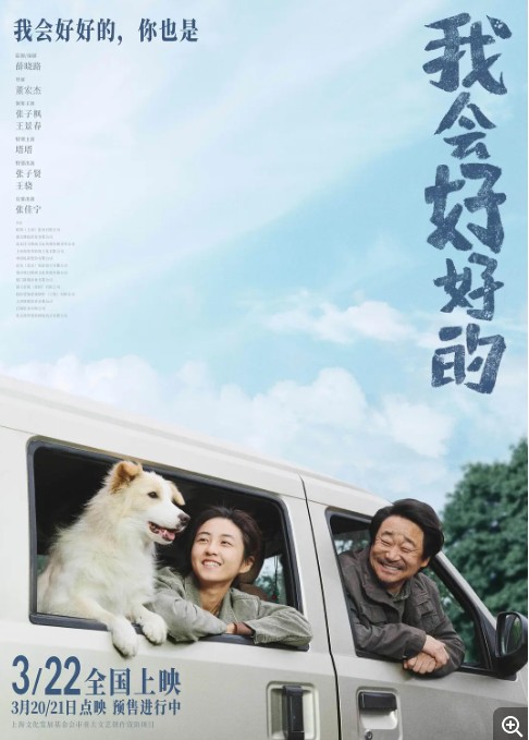         [我会好好的]        [2025最新张子枫/王景春 治愈电影]        [国语中字]        [4K/3.8G/4.5G]        [多版本/高码率/杜比全景声]