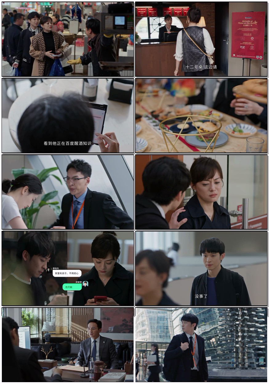    [蛮好 的人生]   [更新至30集]   [WEB-MP4/10G]   [国语中字]   [1080P]   [2025 孙俪 董子健 热剧]