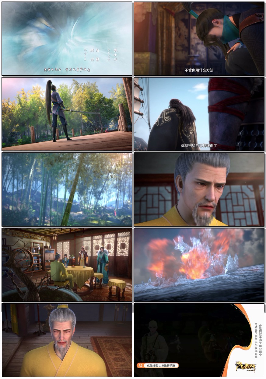   [少年歌行 血染天启篇]  [第1-20集]  [2025最新国漫]  [国语中字]  [4K/1.2G]