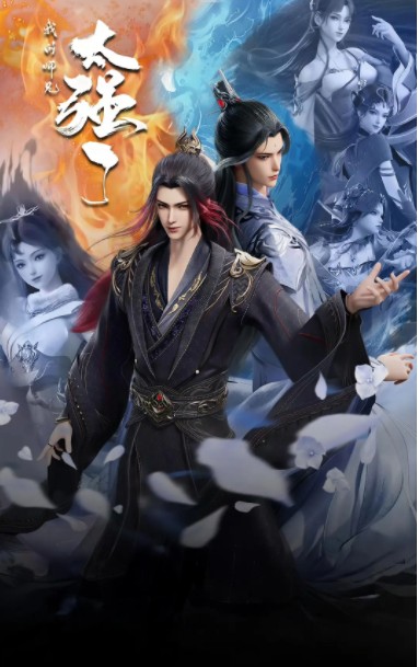    [我的师兄太强了]   [第01-18集]   [2025动漫]   [国语中字]   [4K/0.8G]