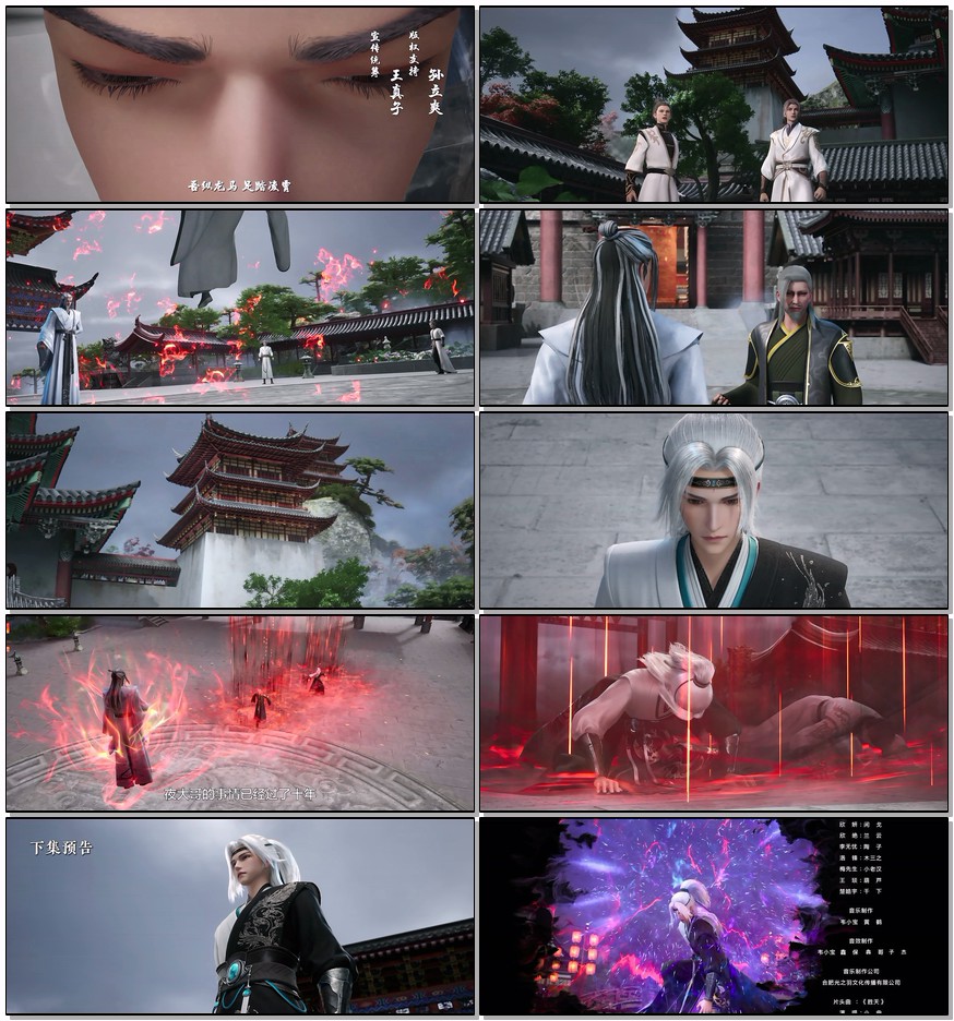  [一世独尊 第二季] [更新至125集] [2024最新国漫] [国语中字] [4K/1.3G] [少年倚剑独行 荡平天下不公!]