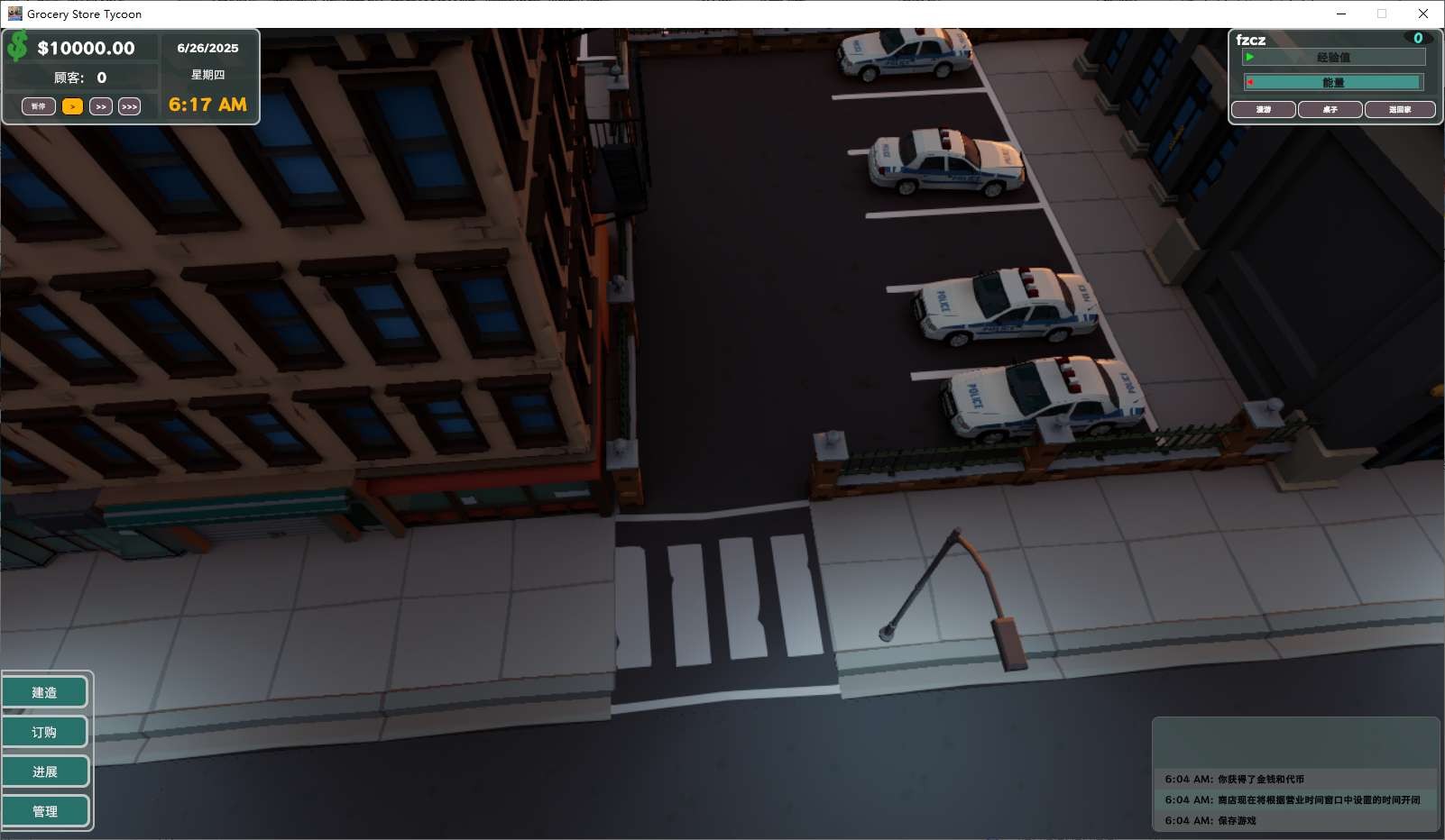 【PC】杂货店大亨v0.9.0 【3GB】
