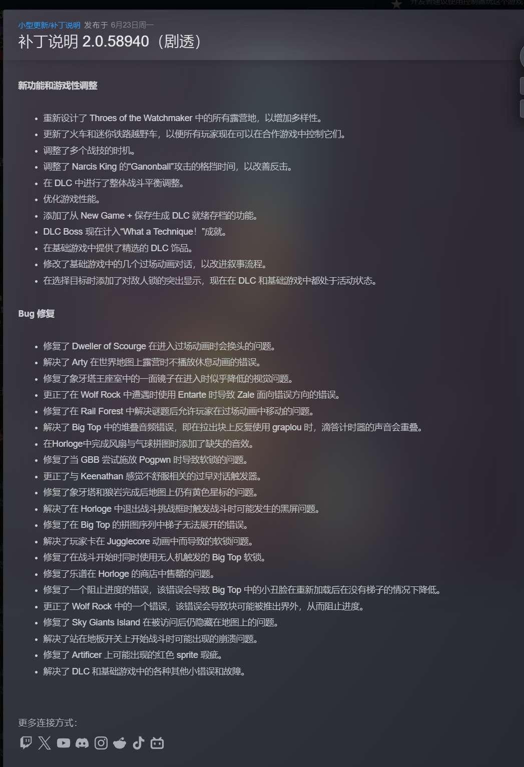 【PC】星之海 v2.0.58940 全DLC 解压即玩【4.3 GB】