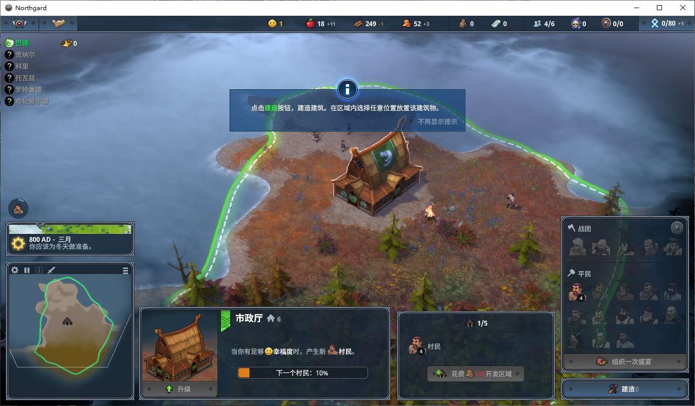 【PC】北加尔v3.7.26 新增加达里基骏鹰部落 解压即玩【1.5GB】