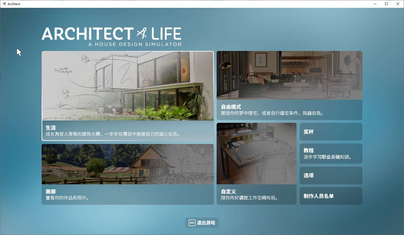 【PC】建筑人生：房屋设计模拟器v20250619  解压即玩【11.5 GB】