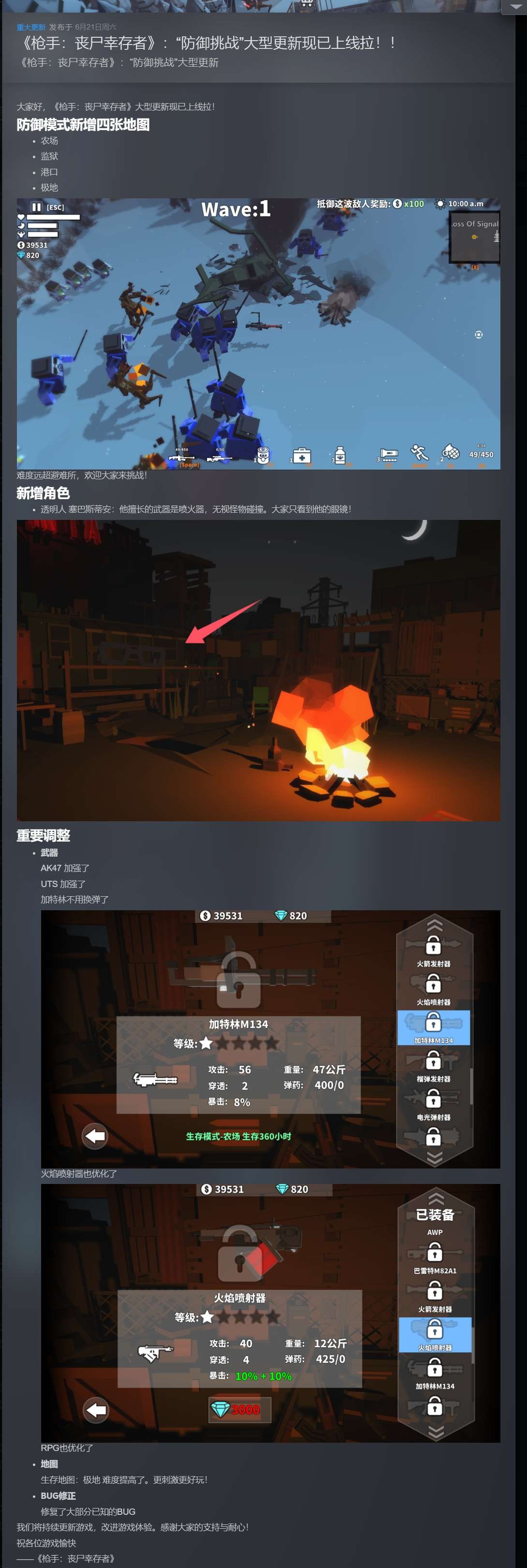 【PC】枪手：丧尸幸存者 v0.9.5 解压即玩【2.8 GB】