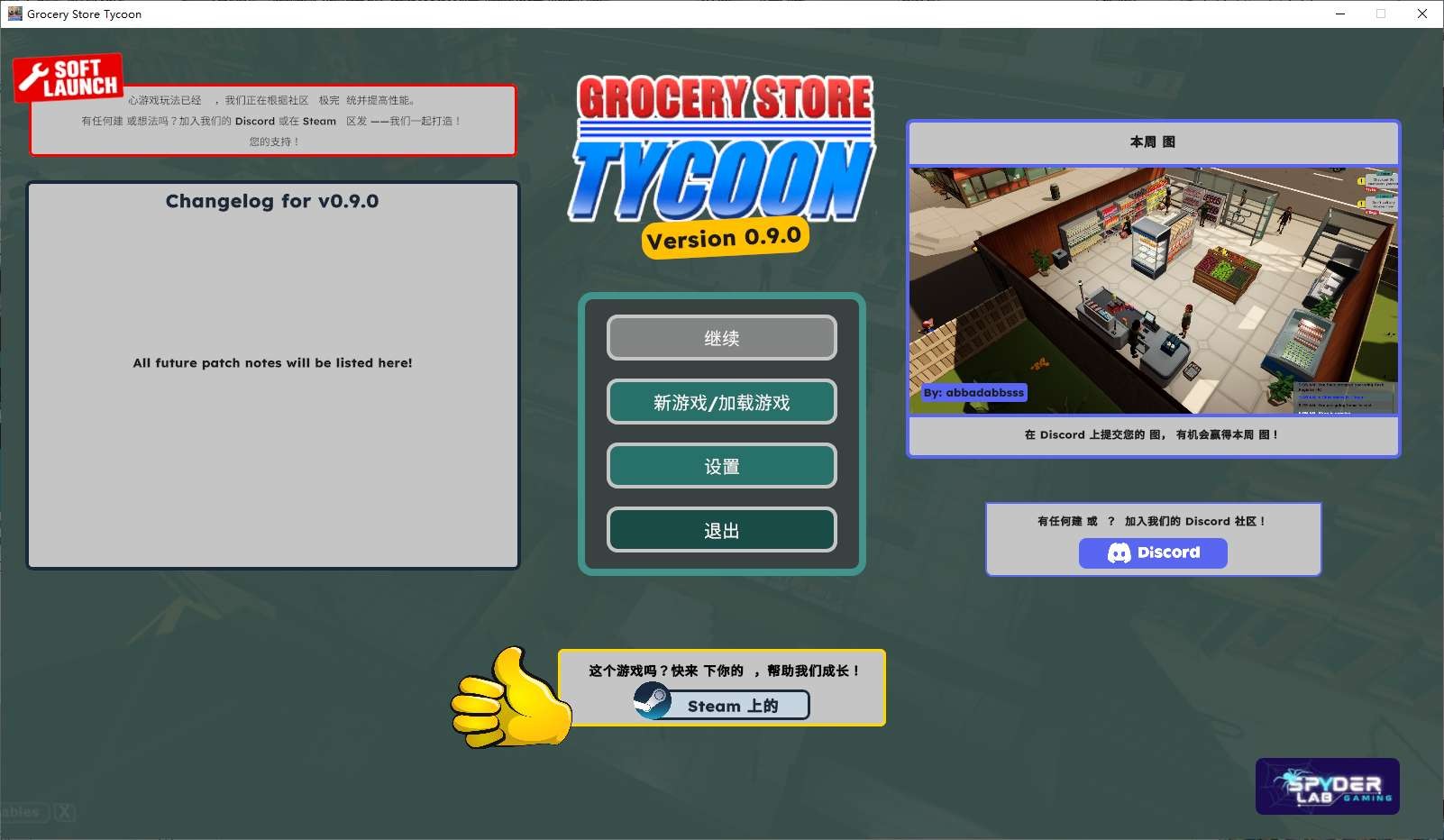【PC】杂货店大亨v0.9.0 【3GB】