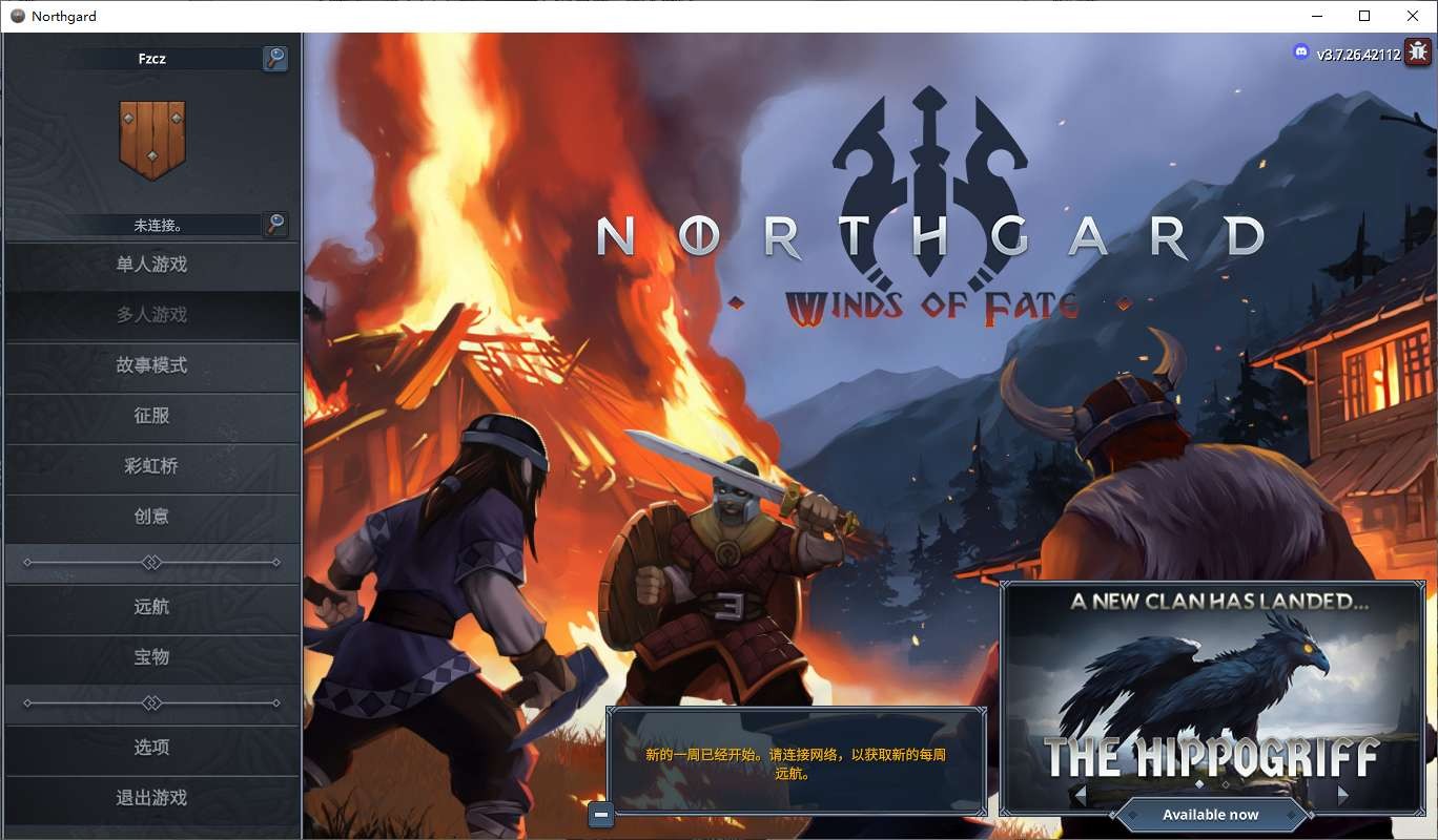 【PC】北加尔v3.7.26 新增加达里基骏鹰部落 解压即玩【1.5GB】