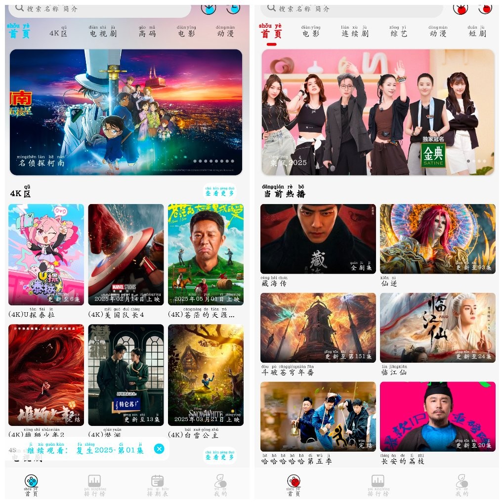 安卓灵虎影视v2.0.1 4K源 海豚视频v2.0.0    110M