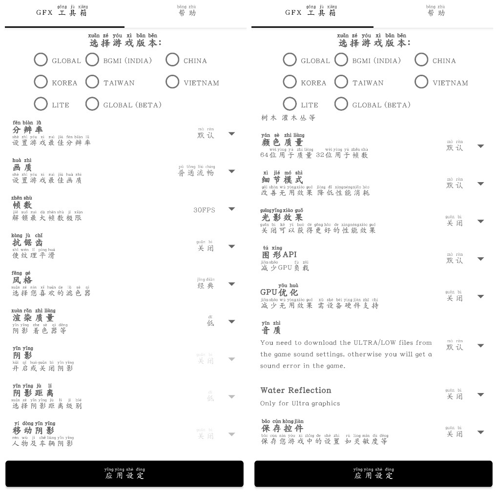 安卓GFX 工具箱v10.4.0去广告版 吃鸡必备，优化游戏画质，提升帧率    7.60M