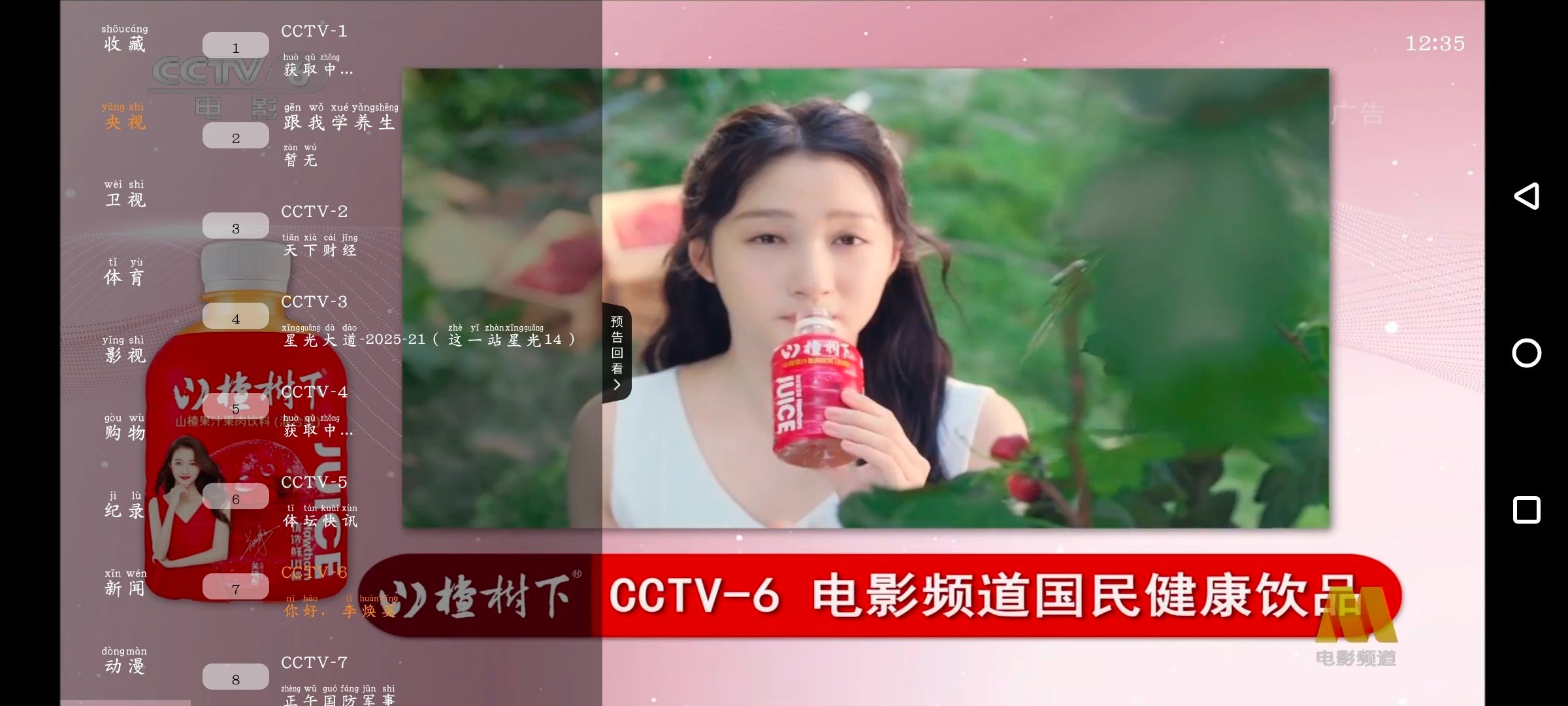 安卓简单IPTV版v1.4.0  榴莲4K v2.0.0    70M
