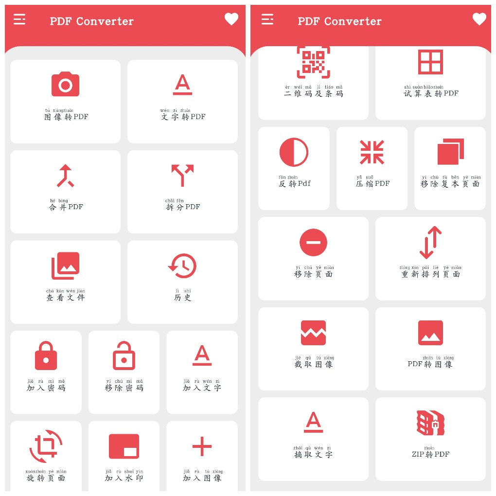 安卓PDF Converter _3.0.9会员版 pdf编辑器   21.66M