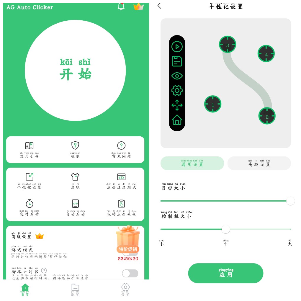 安卓AG连点击v1.4.0会员版   131.10M