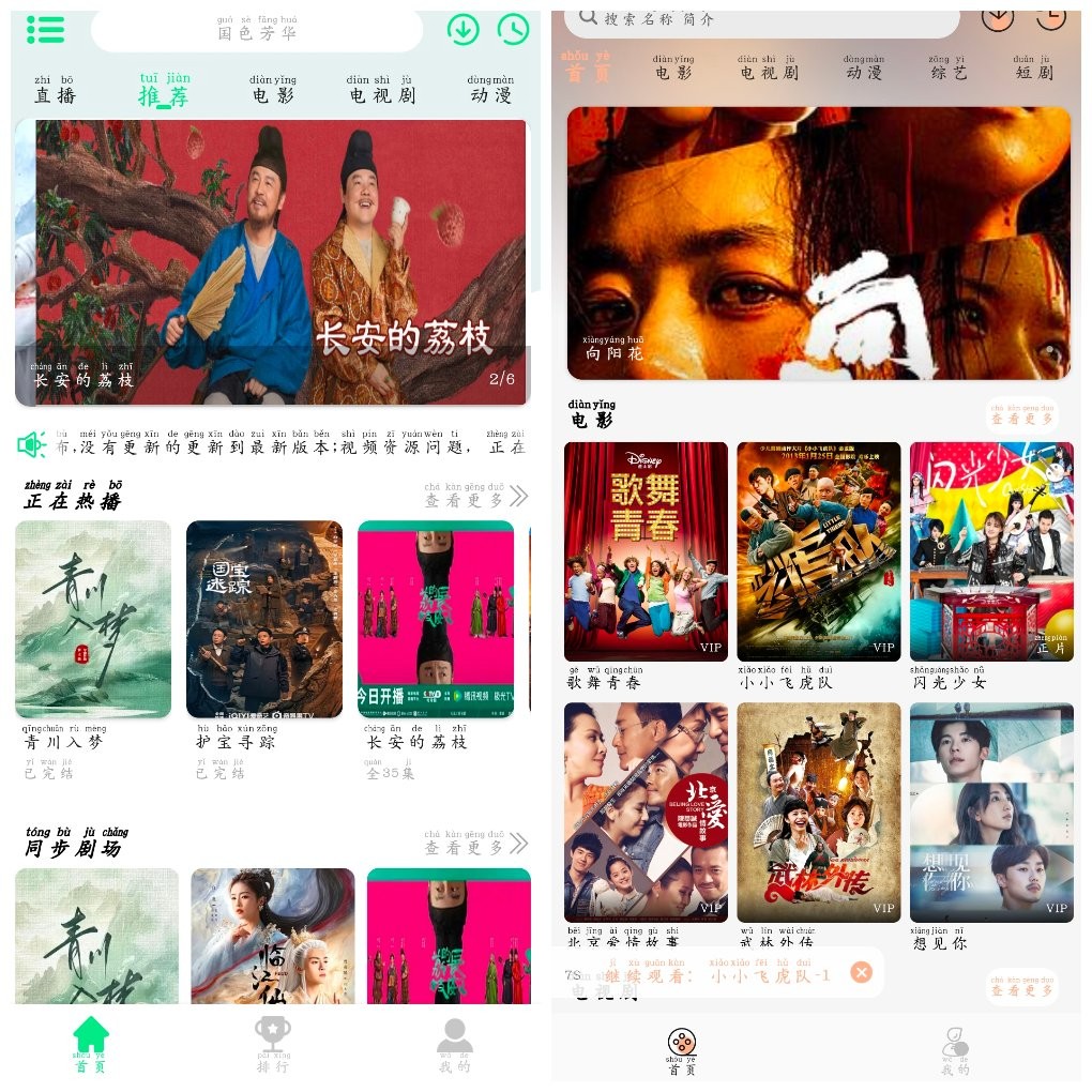 安卓端木视频v3.4去广告版  沐白影视v0.0.1去广告版    110M