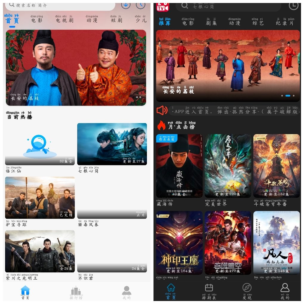 安卓云速影视v3.1.0 4K源  23影视v4.2.0去广告版   160M