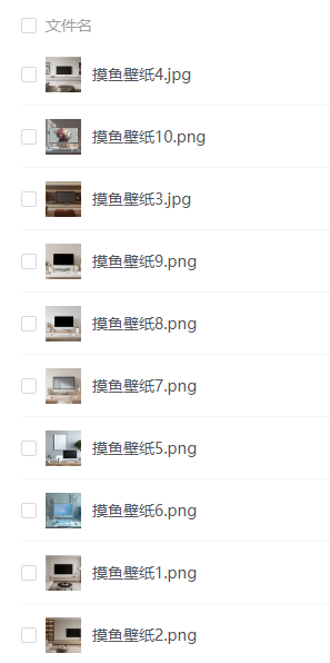 某音摸鱼壁纸合集【png+jpg/10.87 MB】