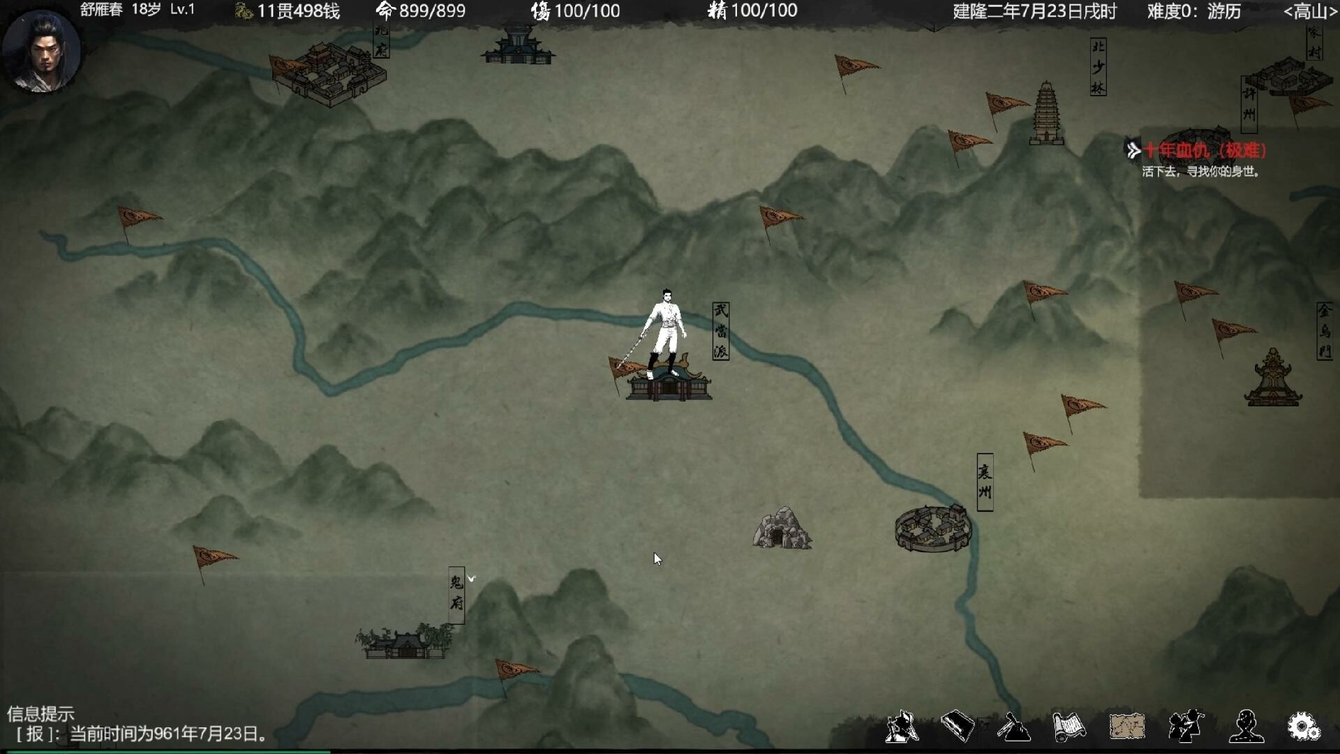 【PC】大宋英雄传/SongHeros | v1.0.0.250424|容量2.71GB
