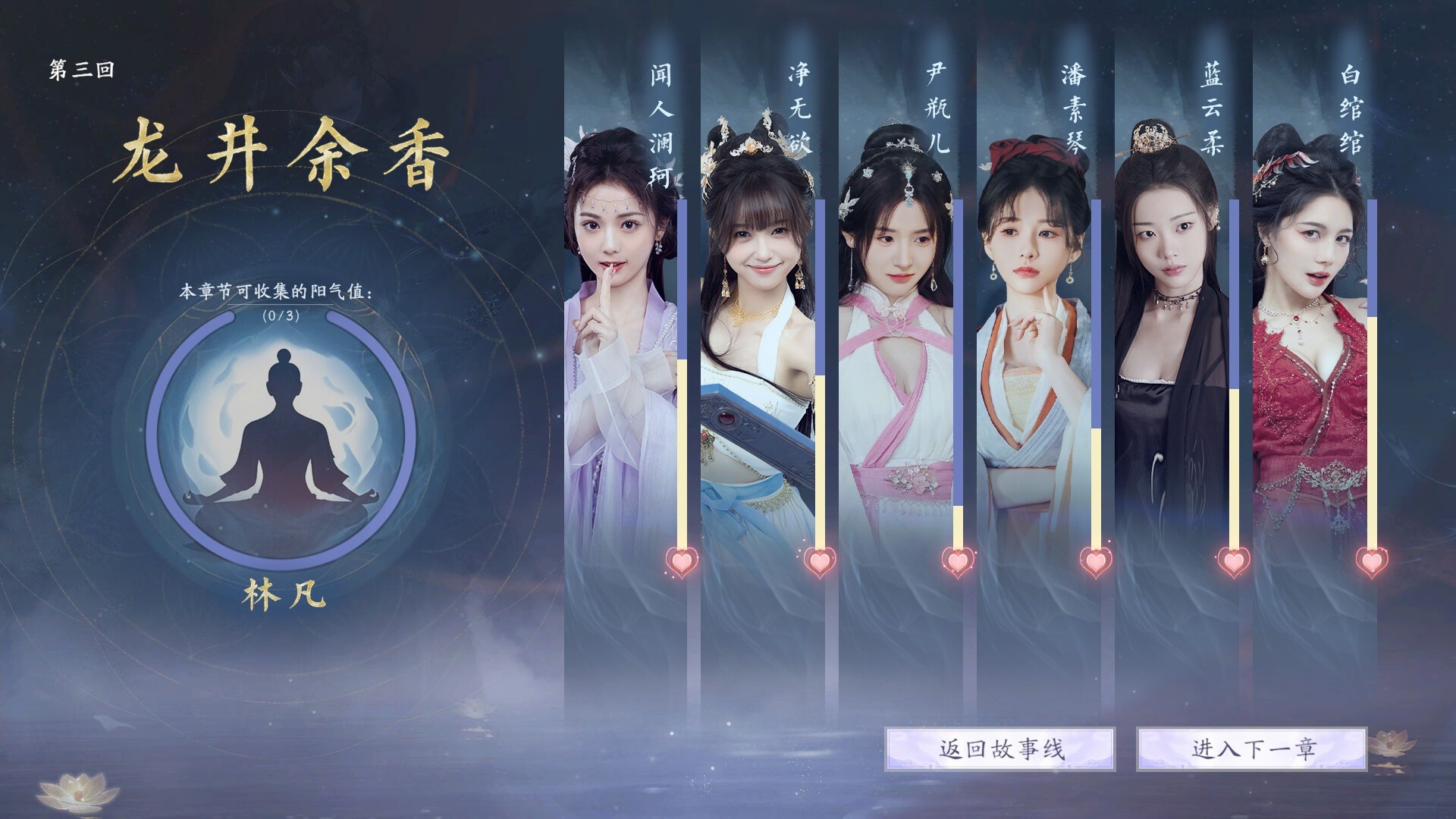 【PC】美女，请别影响我成仙 |Build.18933809|容量25.1GB