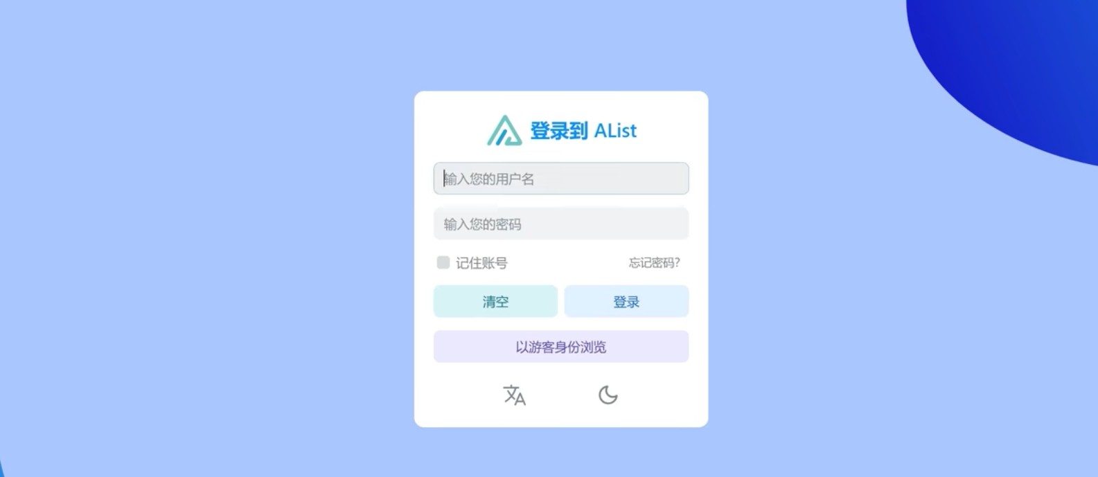 【Linux】Alist 3.45版本 docker镜像  + Alist 3.35版 Linux可执行文件 | 130MB