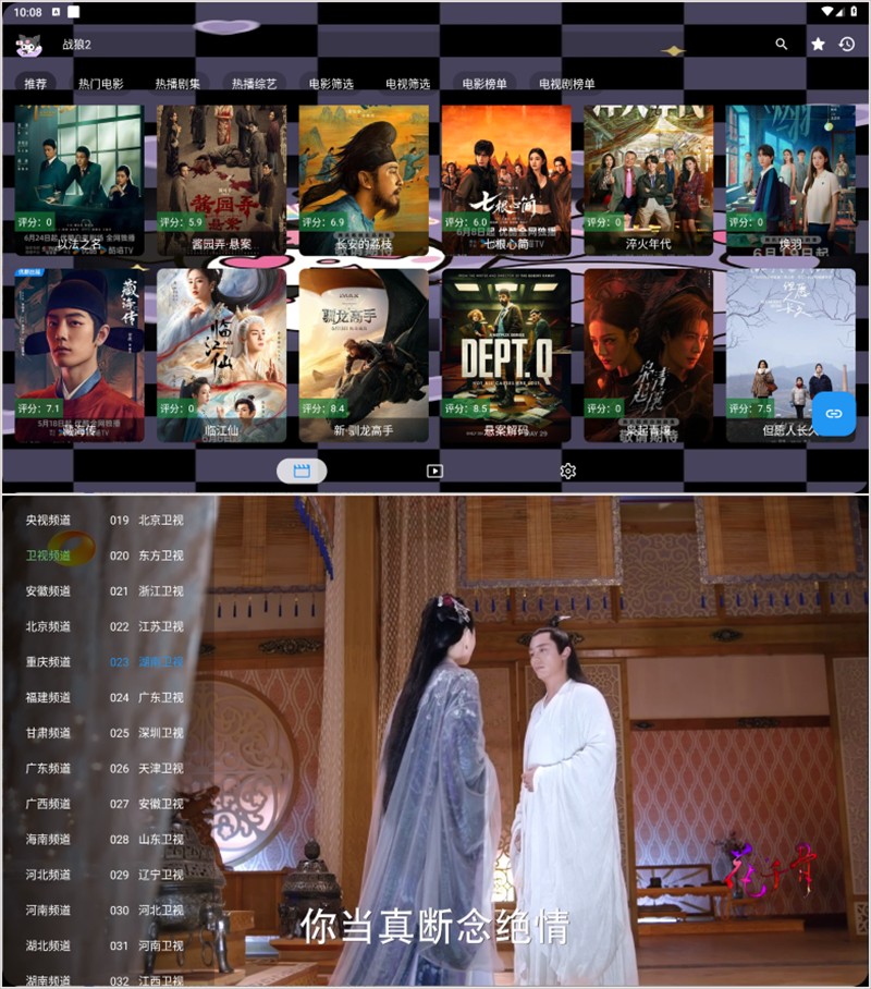 【安卓TV】库洛米影视TV v1.0.4 内置多条独立4K播放源/适配64位、32位【82M】