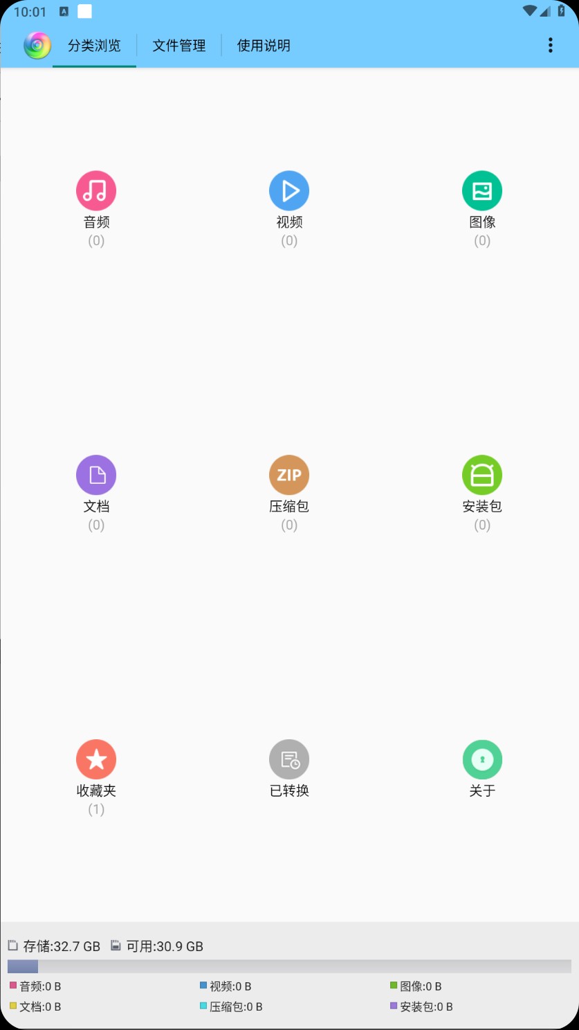 【安卓】风云格式工厂 v6.7.9 去广告解锁捐赠版，一站式文件格式转换利器【54M】