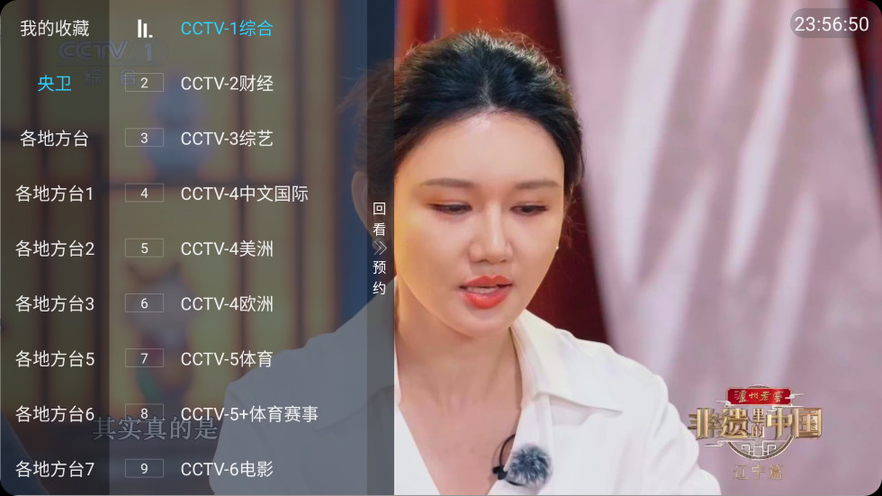 【安卓TV】胡来新TV v1.3.0 清爽版，免费电视直播+经典影视+广场舞【15M】
