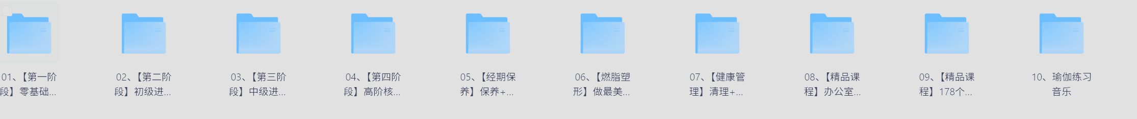 瘦身·瑜伽课程超详细    全套课程  纯净版   1080P  6.9G