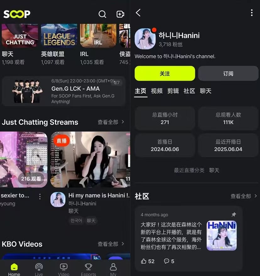 SOOP国际版v.8.7.1 安卓 内置中文🔥免翻免登可用❗❗【95.1mb】