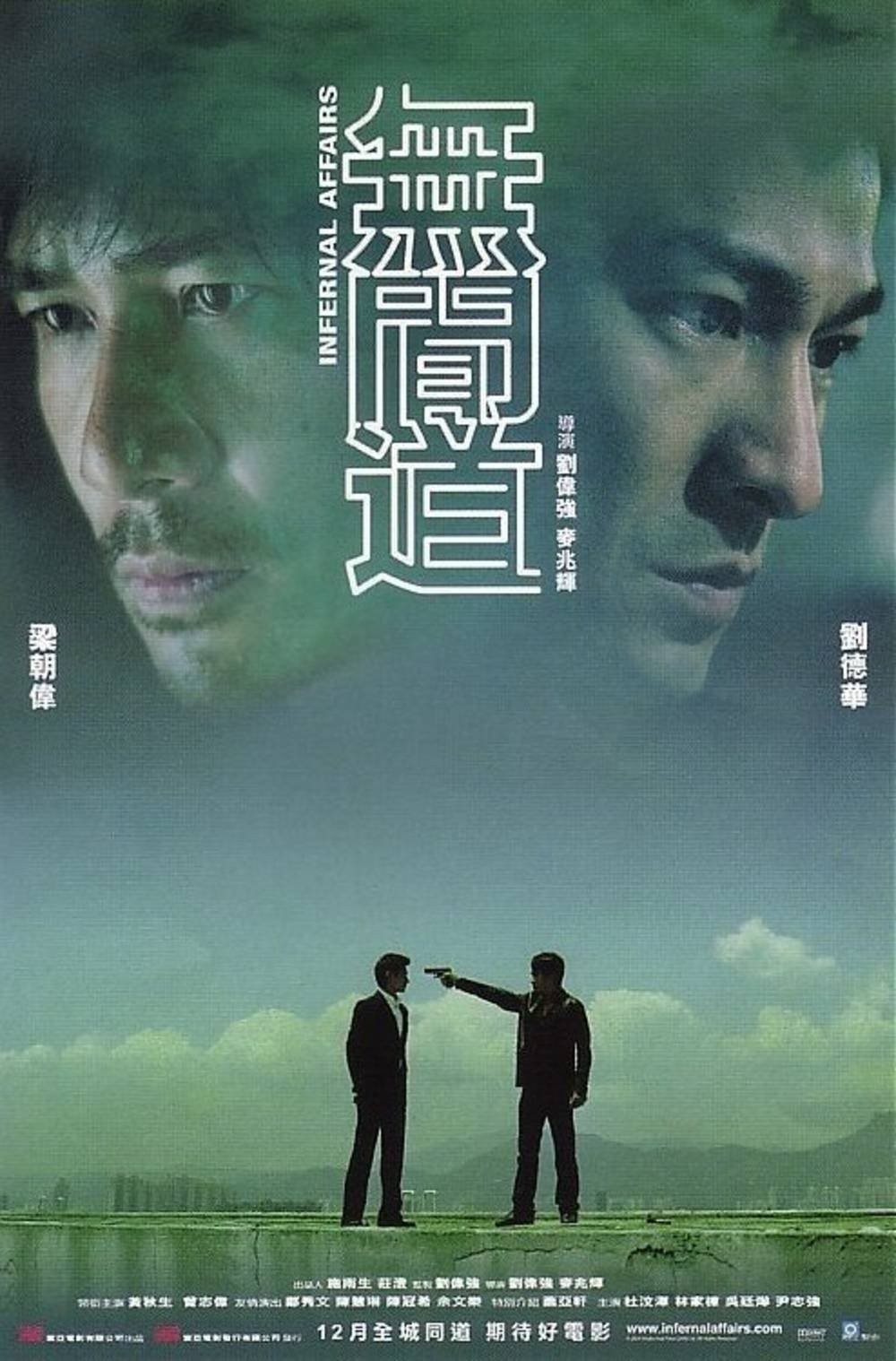 无间道系列合集 4K HDR TureHD&DTS-HD 7.1 国粤多音轨 中英双语特效字幕 共160G 已刮削