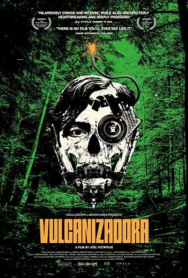幽惧 Vulcanizadora