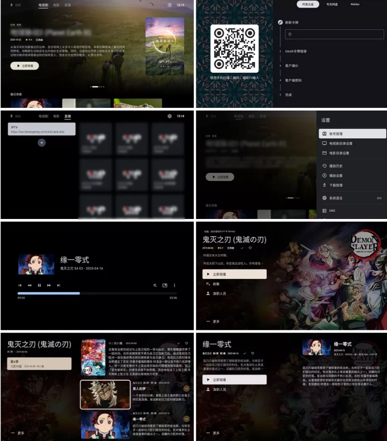 【网盘播放器】Ghosten Player v2.1.2 支持TV+安卓手机 [Android] [62.1MB]