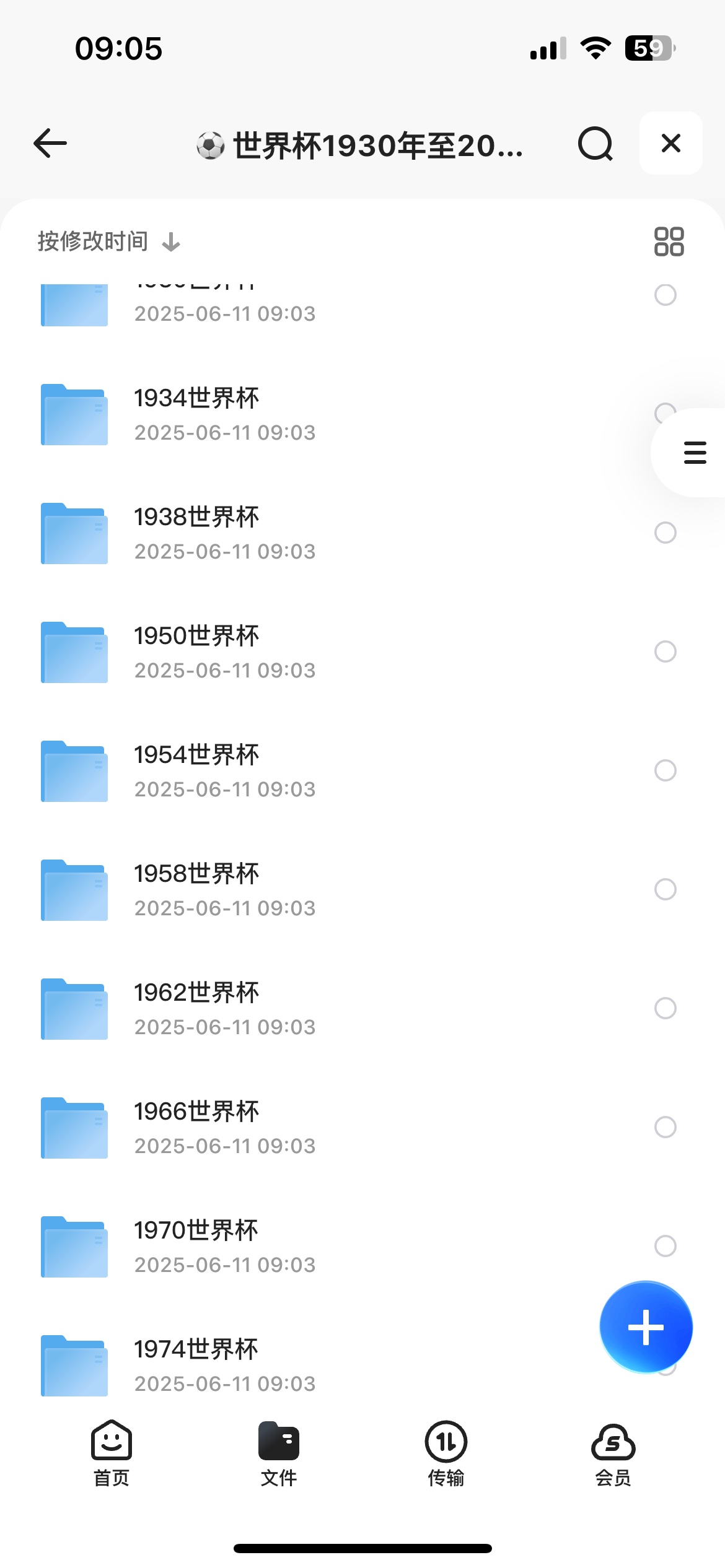 世界杯比赛1930年-2022年份全部资源【1.14TB】